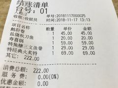 账单-东京屋(武定路店)