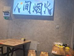 -崔孃烧烤
