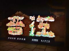 -晋江五店市传统文化旅游区