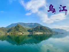 -乌江画廊(彭水苗族土家族自治县)