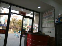 -珊珊小笼馆(仙霞路店)