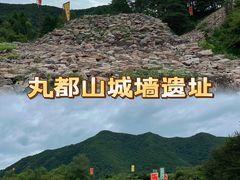 -高句丽文物古迹旅游景区