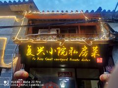 -阿鹏故事云南野生菌火锅(人民路店)