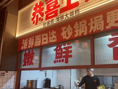 -恭喜上堓砂锅焗·海鲜大排档(闵行龙湖店)
