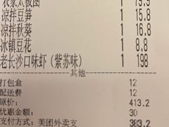 -聚味瞿记·龙虾堂(树木岭店)