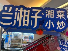 -银座mall(东直门店)
