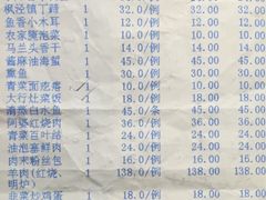 账单-锦江中华村农家乐饭庄