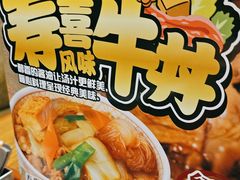 -食其家·牛丼咖喱(广元西路店)