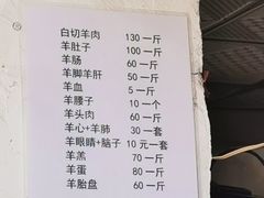 -东山矮马桶羊肉(太湖东山店)