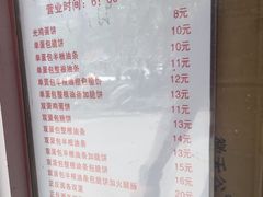 -水丰路鸡蛋饼