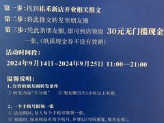 -UH祐禾(上海五角场万达店)