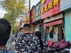 门面-舜兴源莱芜烧饼·烤羊肉(英雄山路店)
