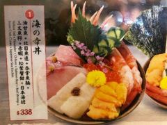 -豊 胜手丼