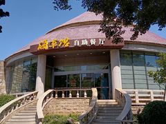 -海草馆自助餐厅(悦海店)