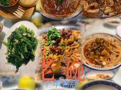 -华州老碗