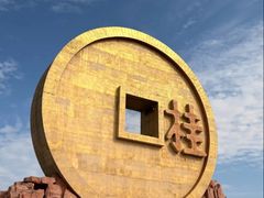 -宝山国家矿山公园