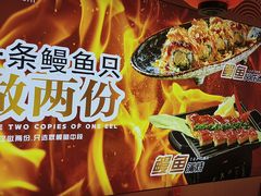 -莲寿司(国兴店)