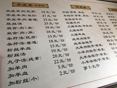 菜单-淳澄水盆羊肉