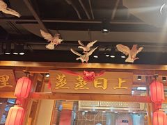 -鸽子窝(黄村店)