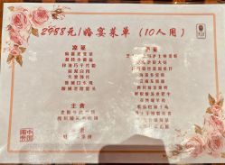 -俏江南户外宴会花园·梓塘婚礼堂(马场道店)