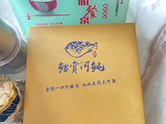 -鲐赏河豚(长寿店)