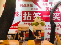 -拈签一笑黄牛肉辣卤串串