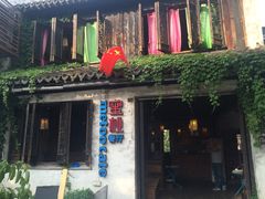 -蜜桃餐厅·古运河畔(南下塘店)