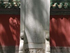 -北京国子监胡同
