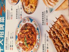 菜单-巴依老爷新疆美食(昌平店)