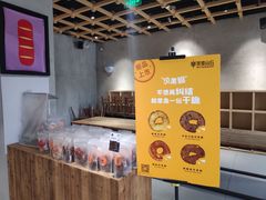 -原麦山丘(世纪金源店)