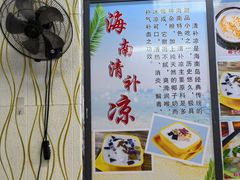 -于春正宗椰奶清补凉炒冰