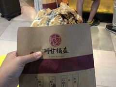 -阿甘锅盔(合生汇购物中心店)