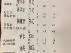 账单-李雪火锅食府(宽窄巷子总店)