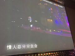 -唱吧麦颂KTV(东胜港悦广场店)