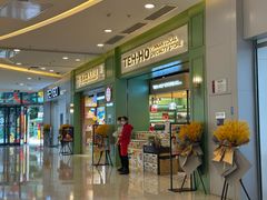 -德和罐头公司·老字号特产(爱琴海店)
