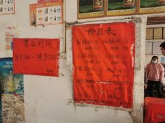 门面-珍记海鲜粥·海鲜粉