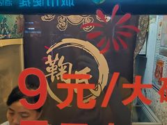 -鞠氏黑芝麻糊(水塔店)