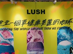 -LUSH(威尼斯人店)