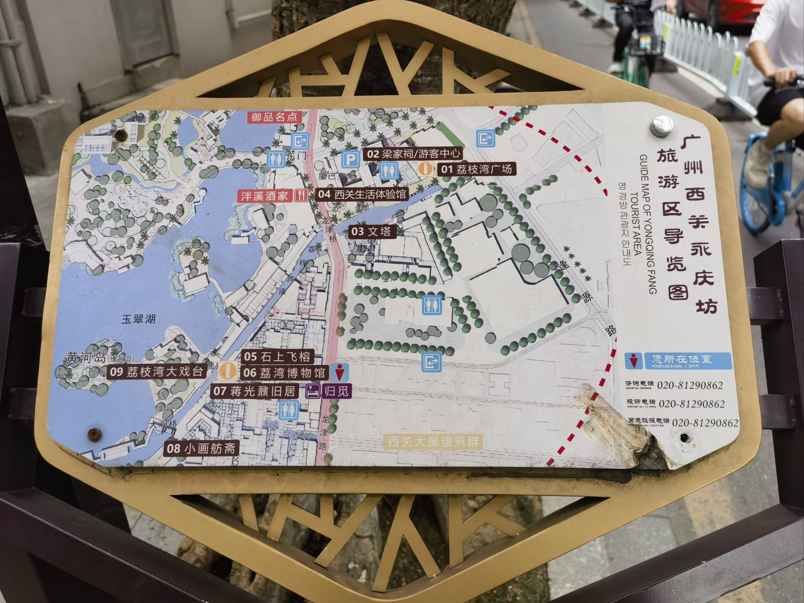 永庆坊 在广州算是比较经典的老广景色
交通:地铁6号黄沙站 b出口