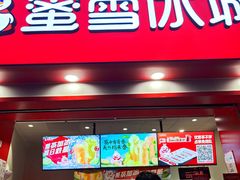 -蜜雪冰城(梅花园佳润广场店)