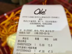 -Olé精品超市(苏州中心店)