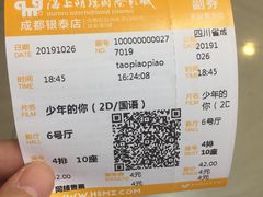 -上影国际影城(成都银泰LUXE店)