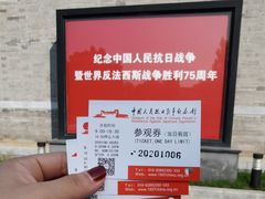 -中国人民抗日战争纪念馆
