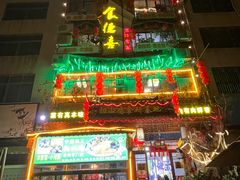 -食德喜·阳山鸡王食研基地