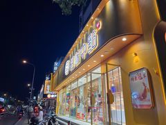 -拾味中点(泺文路店)