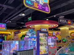 -爱玩嘉年华(龙湖源著天街店)