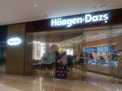 门面-哈根达斯(大悦城店)