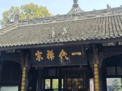 -宝光寺