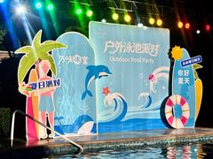-济南喜来登酒店