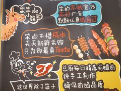 -福苗小骆驼烧烤(莲湖路店)